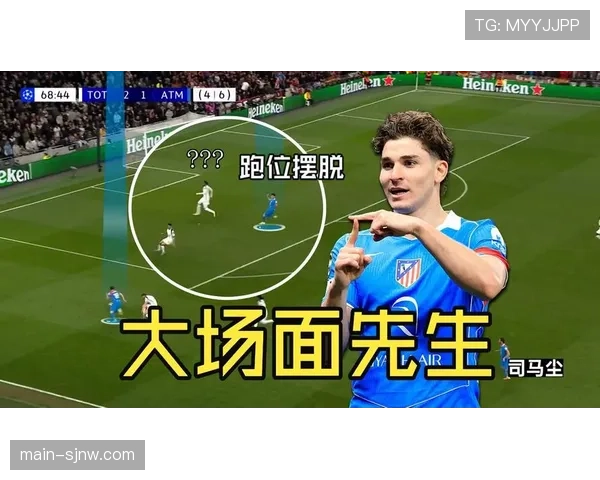 阿尔瓦雷斯欧冠20球创纪录 阿根廷前锋欧战效率惊人